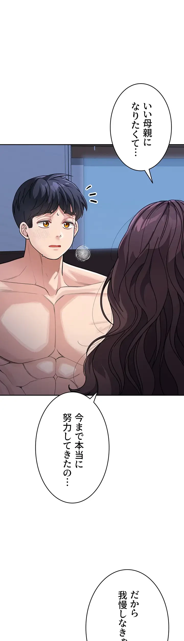 母さんor姉ちゃんどっちにスる？ 第48話 - 27