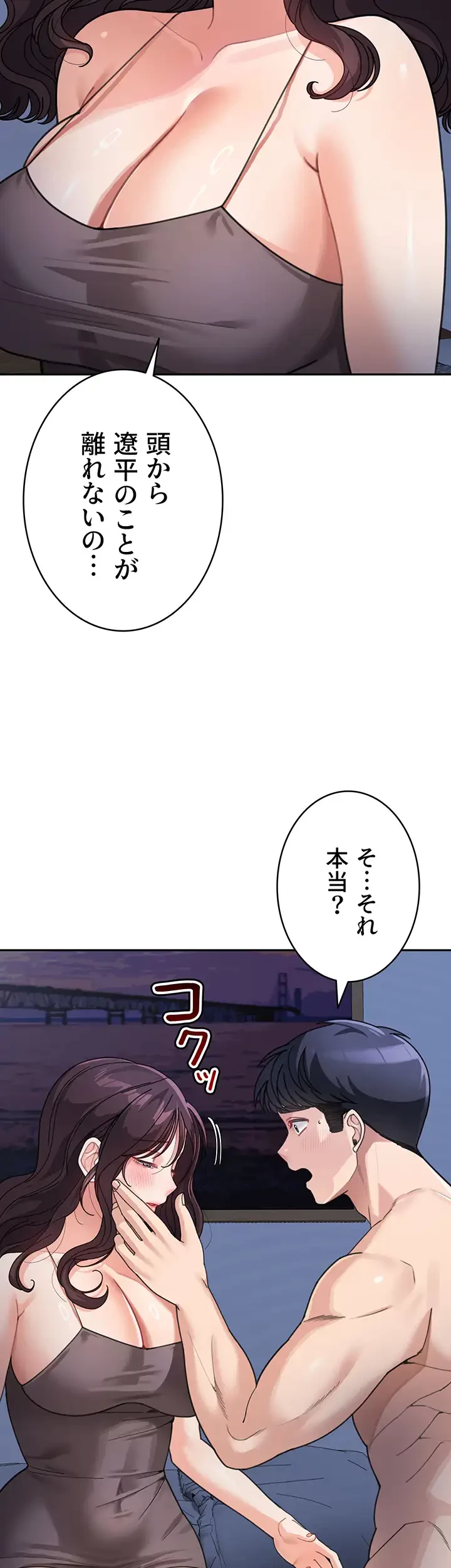 母さんor姉ちゃんどっちにスる？ 第48話 - 29
