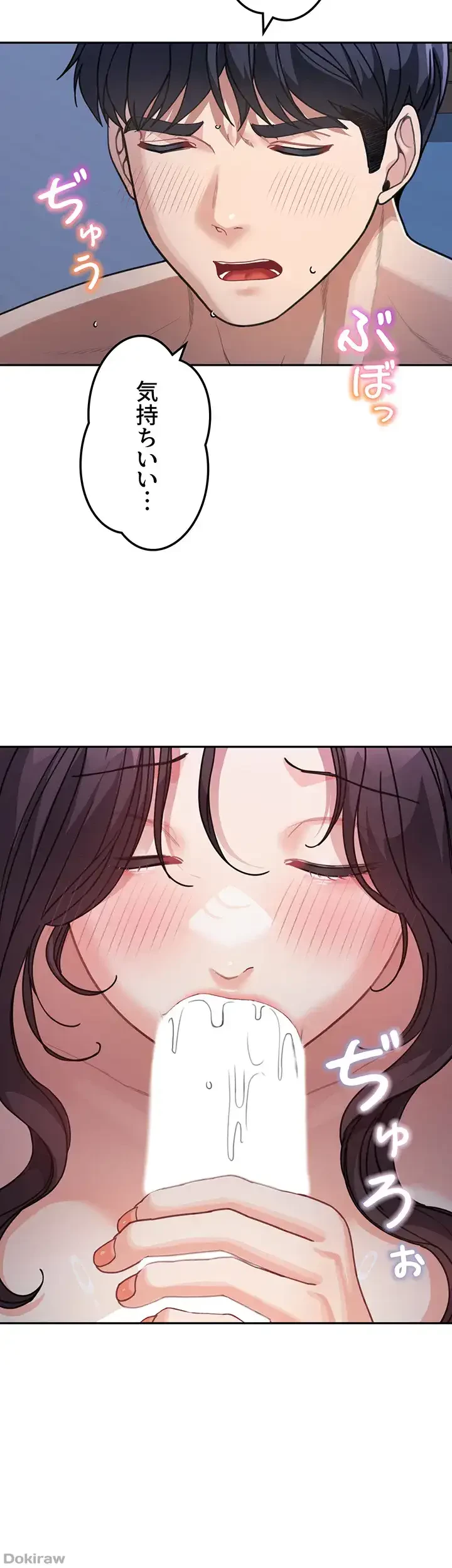 母さんor姉ちゃんどっちにスる？ 第48話 - 36