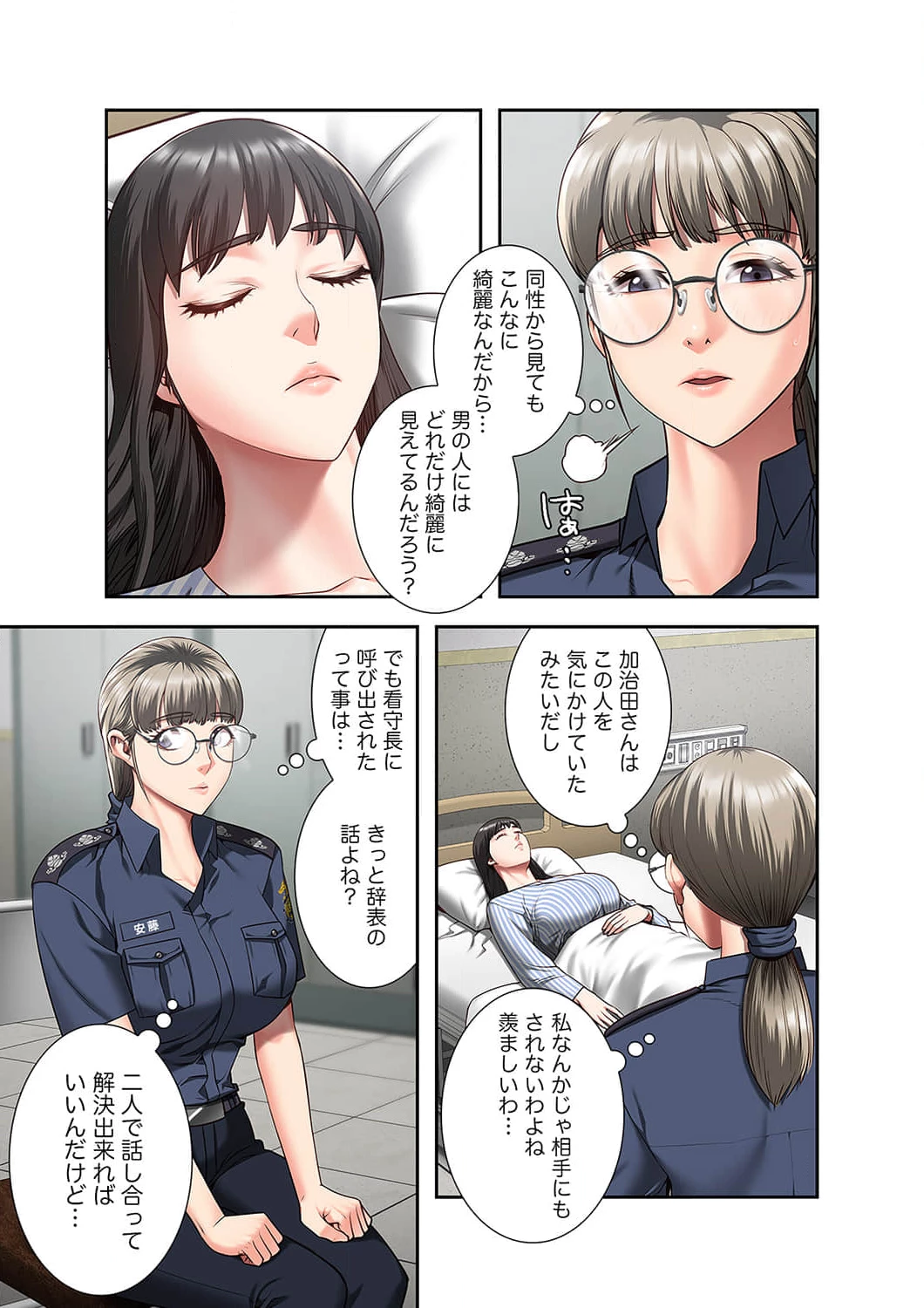 監獄の徒花 第12話 - 6