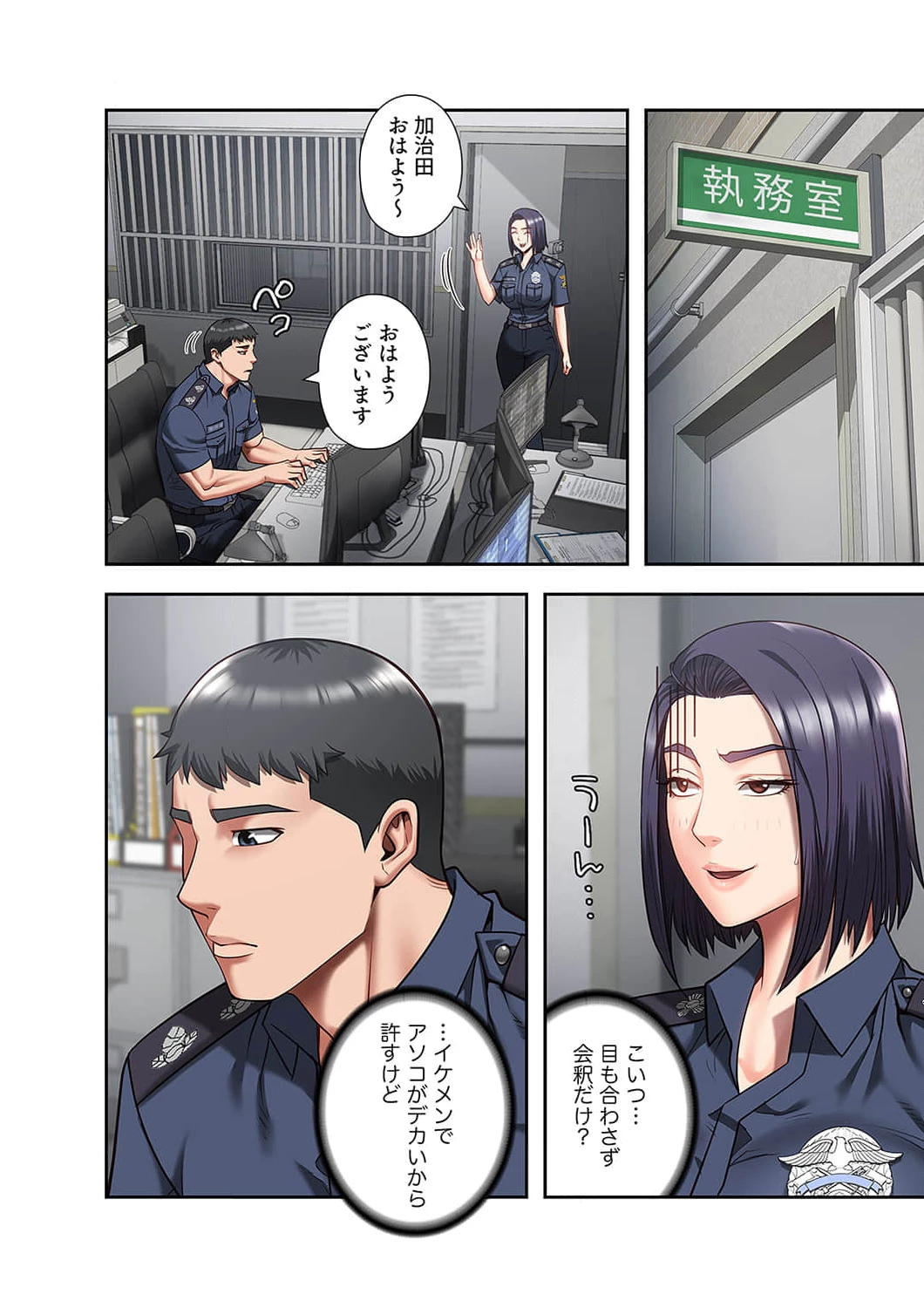 監獄の徒花 第13話 - 13