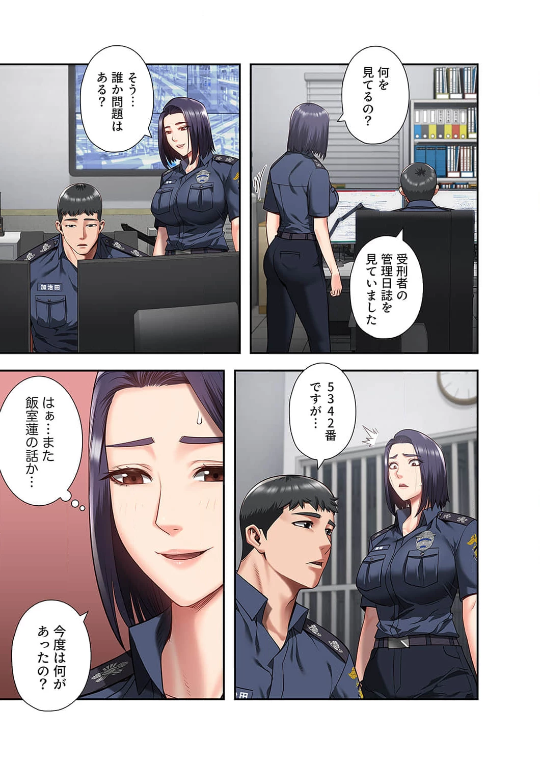 監獄の徒花 第13話 - 14