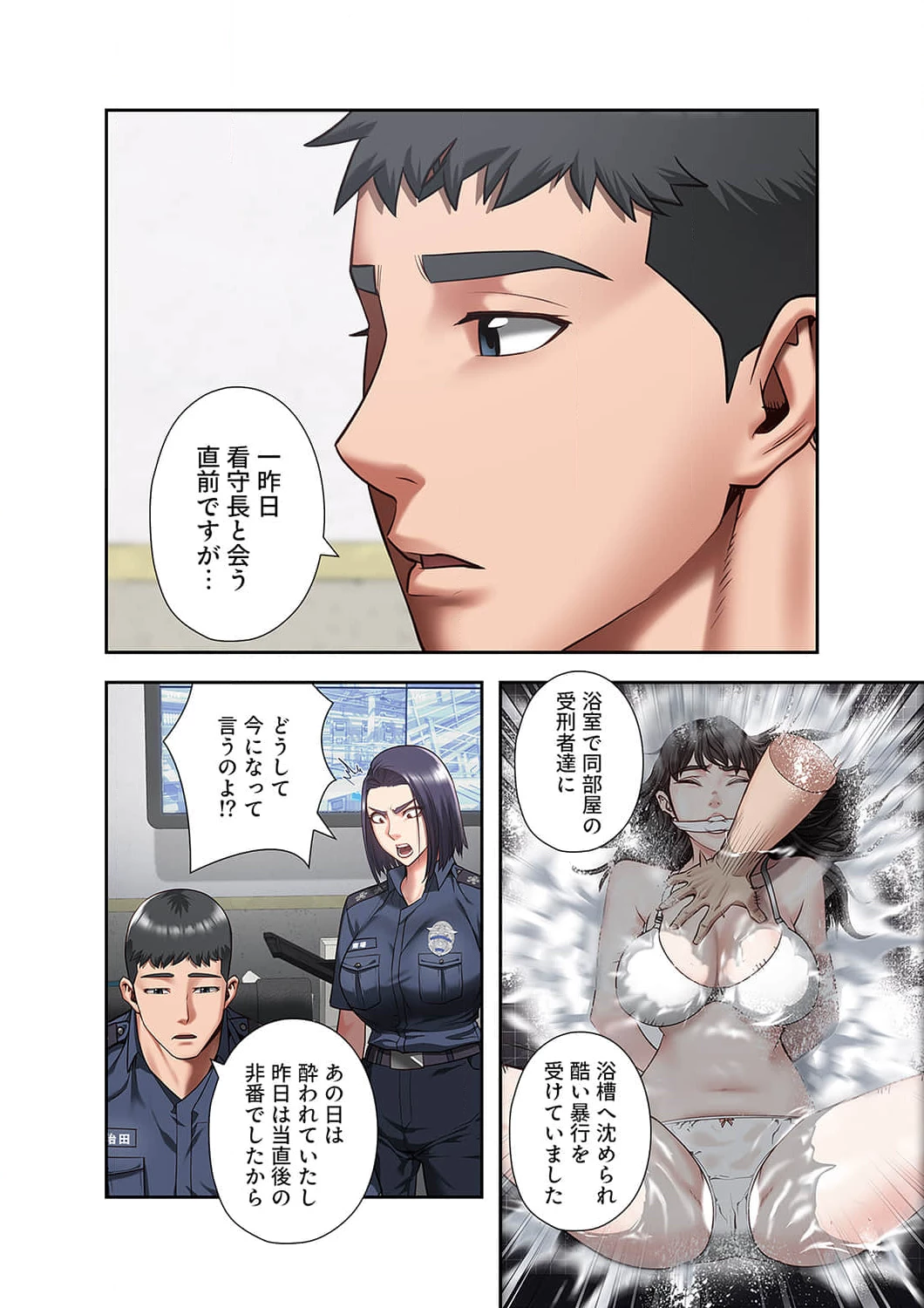 監獄の徒花 第13話 - 15