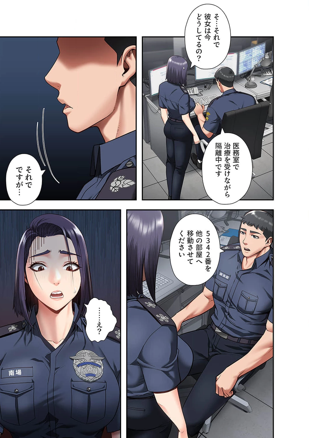 監獄の徒花 第14話 - 1