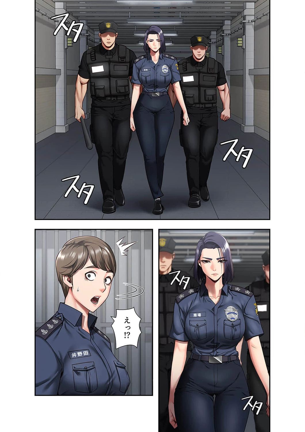 監獄の徒花 第14話 - 2