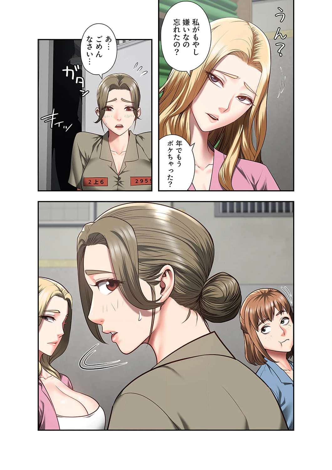 監獄の徒花 第14話 - 5