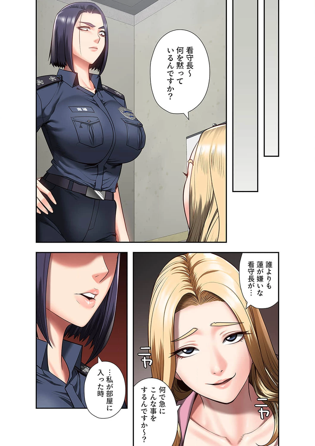 監獄の徒花 第14話 - 12