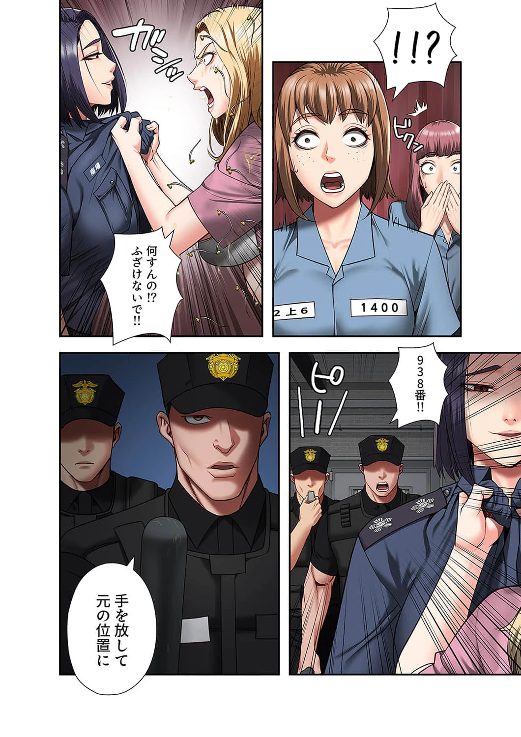 監獄の徒花 第14話 - 14