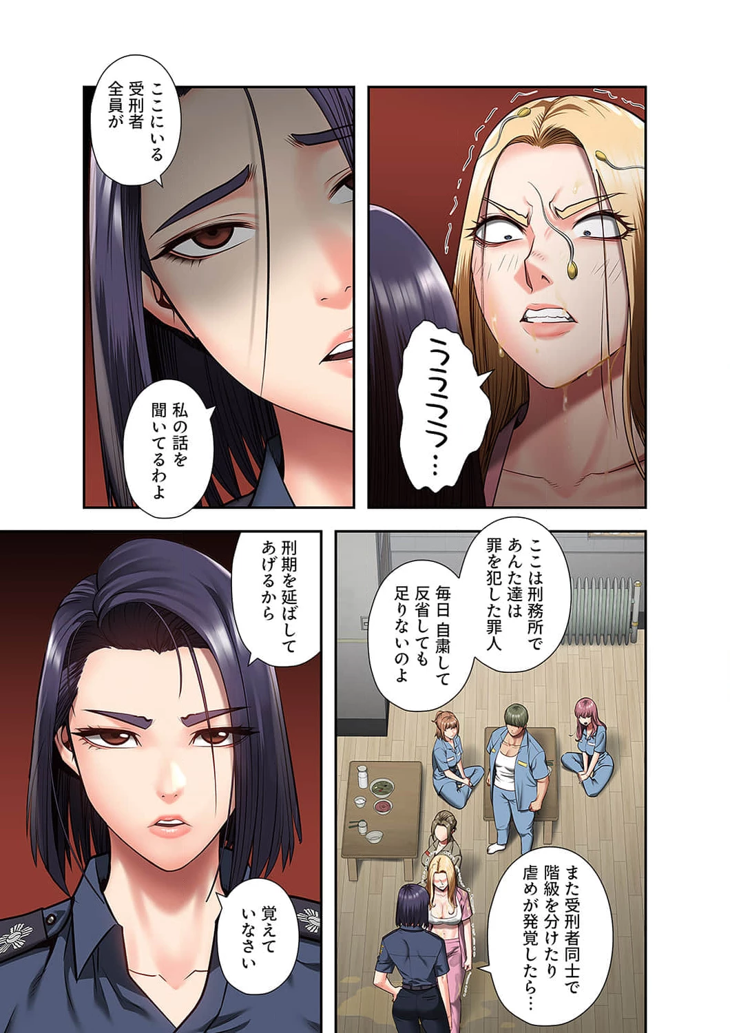 監獄の徒花 第14話 - 15