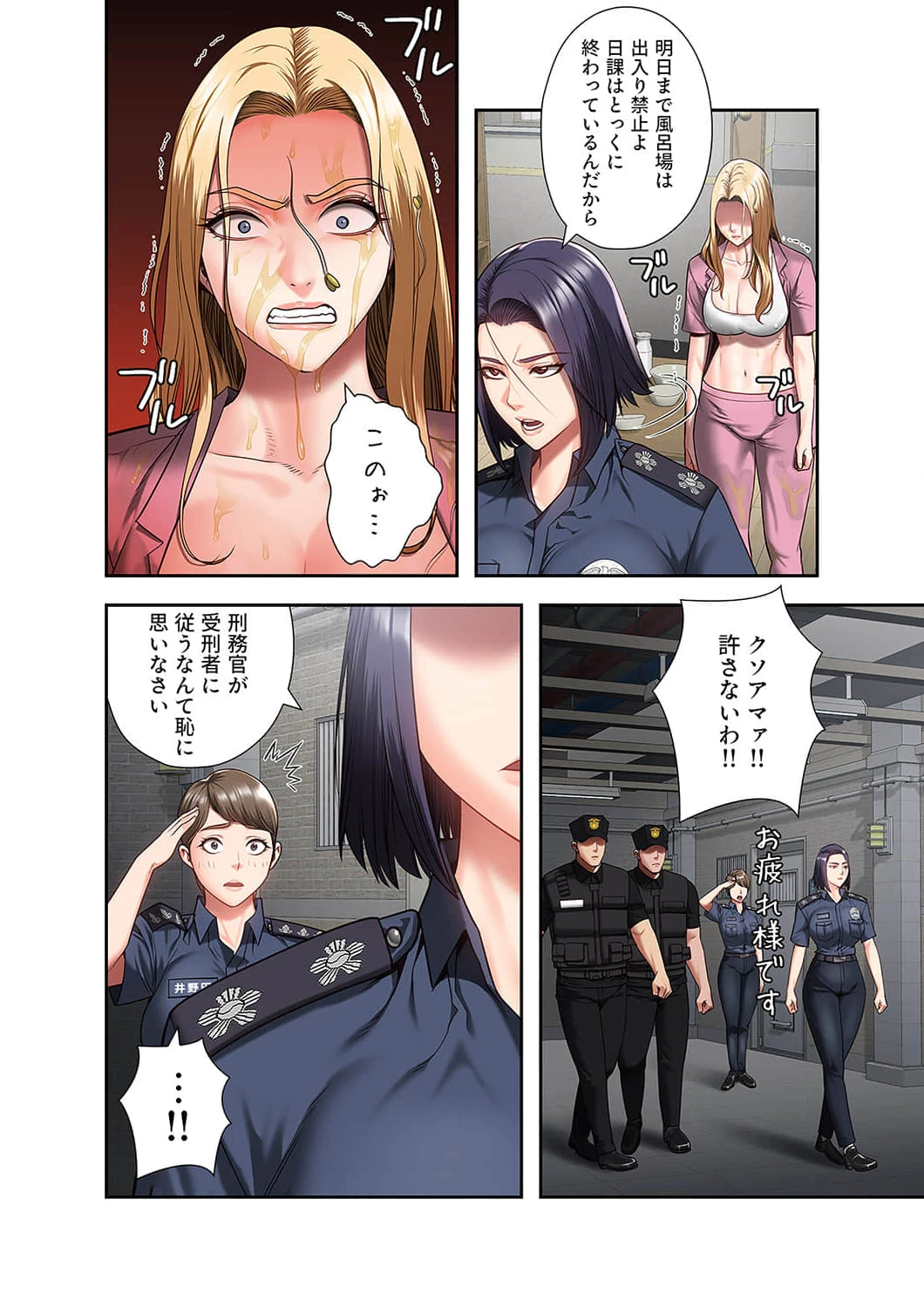 監獄の徒花 第14話 - 16