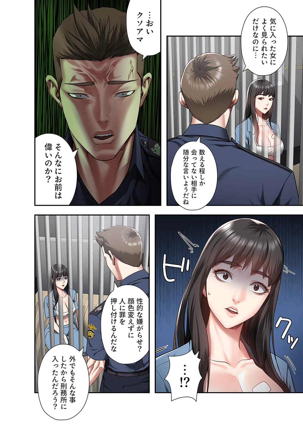 監獄の徒花 第15話 - 8