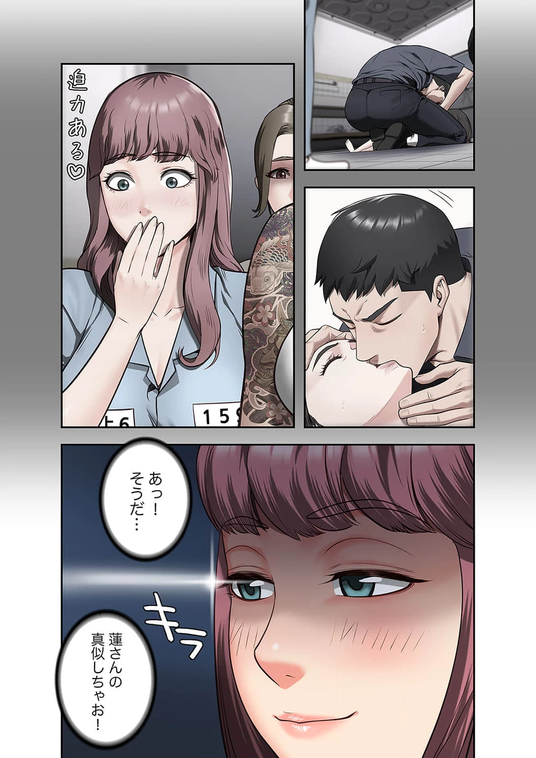 監獄の徒花 第15話 - 13