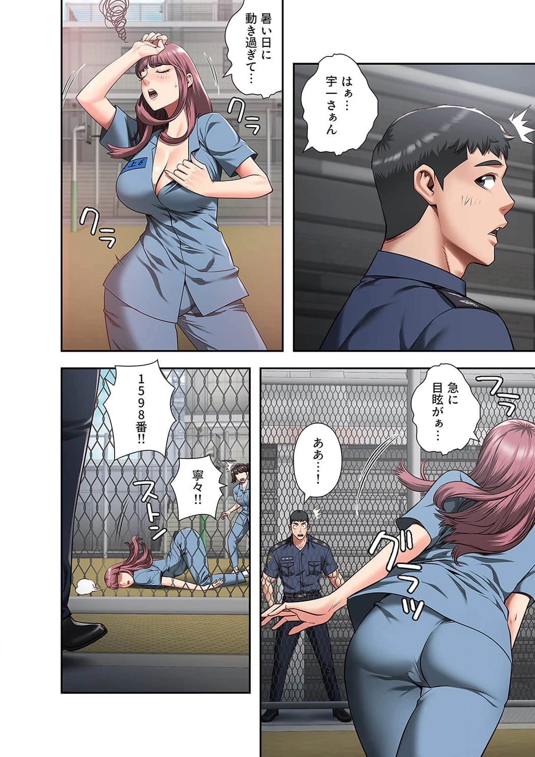 監獄の徒花 第15話 - 14