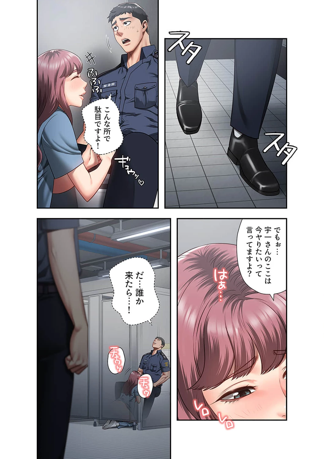 監獄の徒花 第16話 - 4