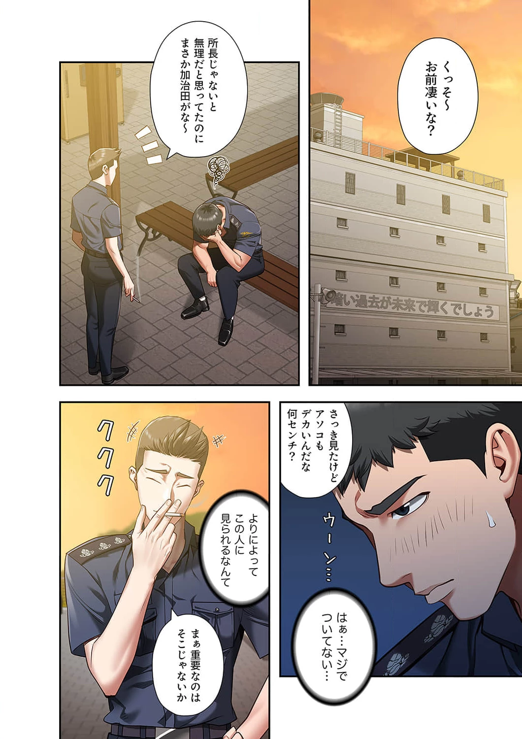 監獄の徒花 第17話 - 1