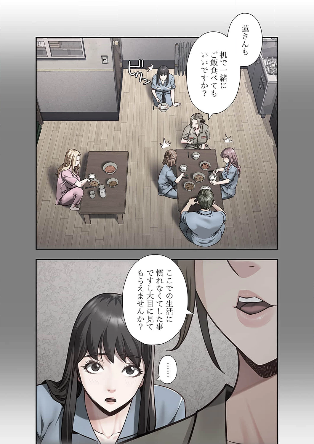 監獄の徒花 第17話 - 14