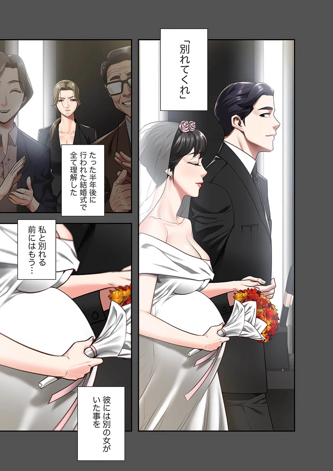 監獄の徒花 第18話 - 5