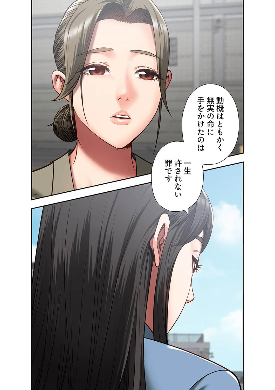 監獄の徒花 第18話 - 13