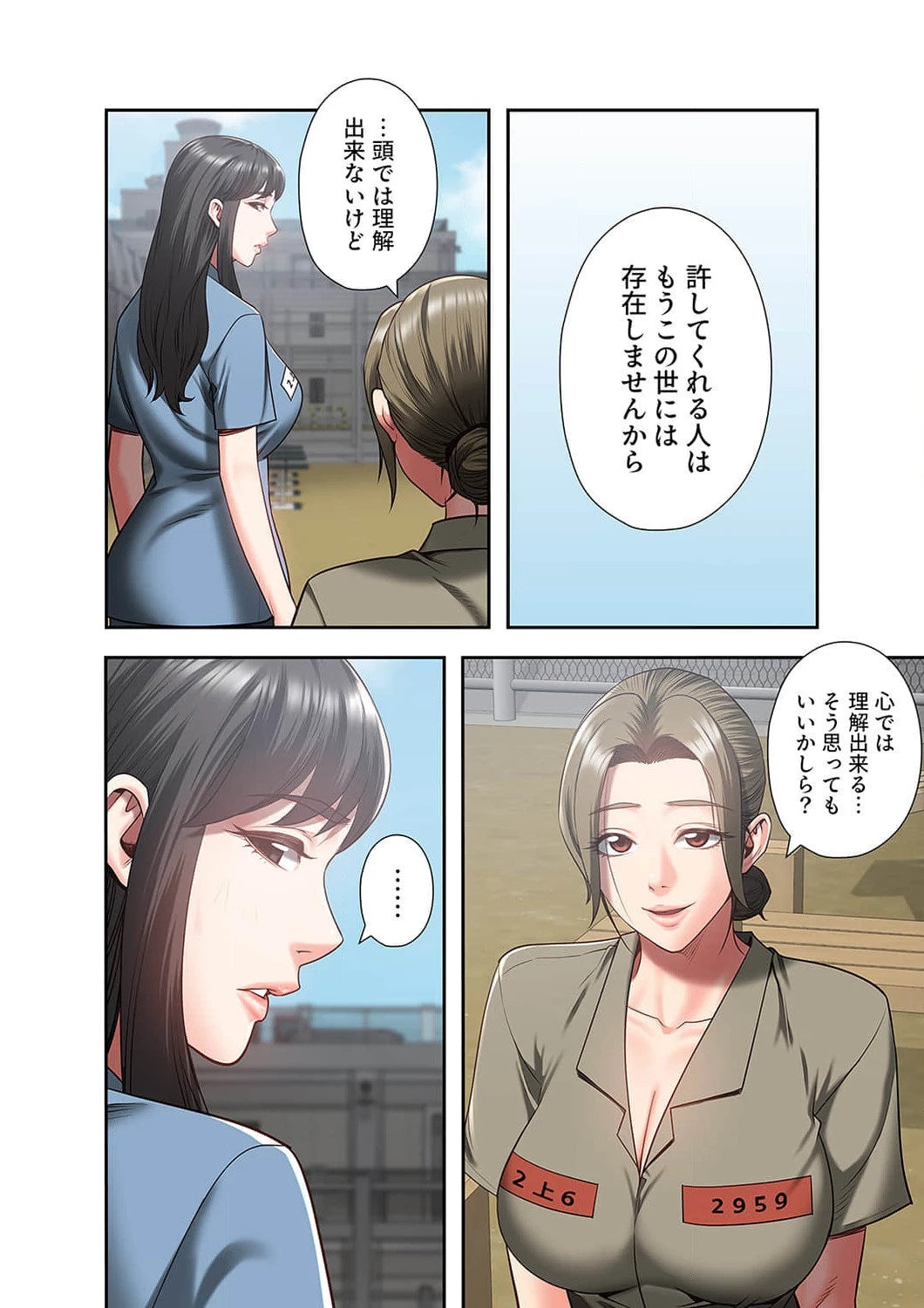 監獄の徒花 第18話 - 14