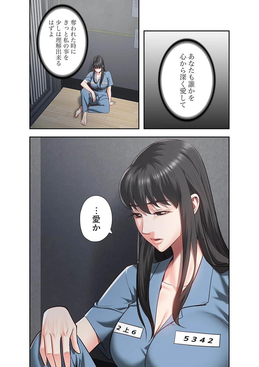 監獄の徒花 第18話 - 15