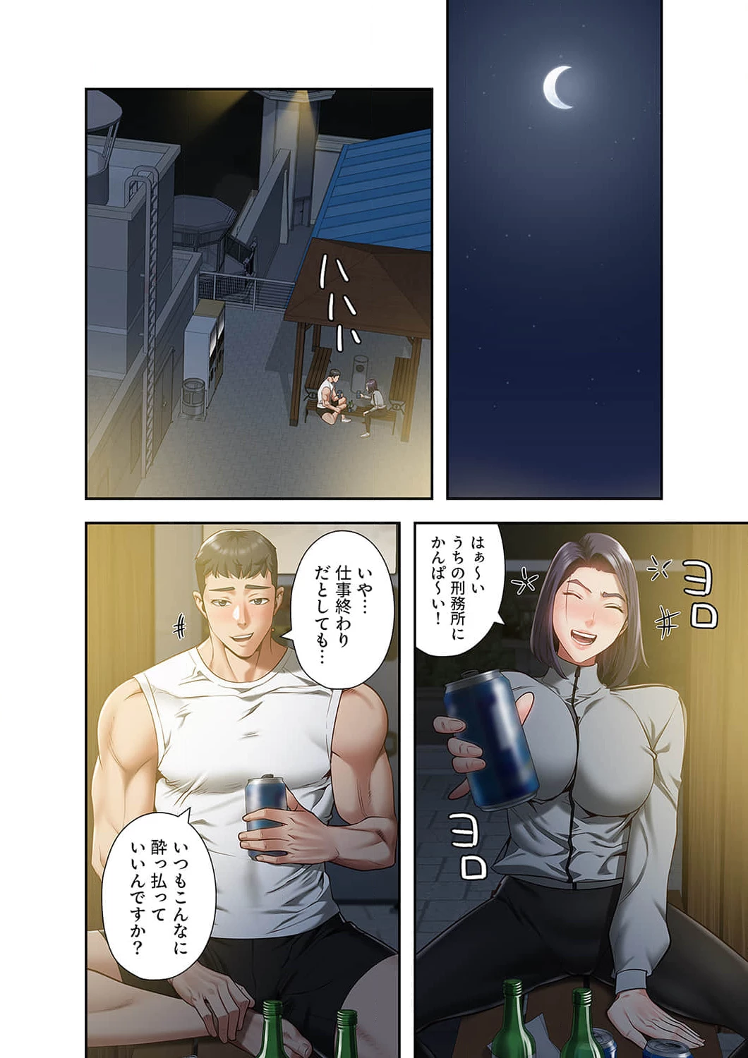 監獄の徒花 第18話 - 16