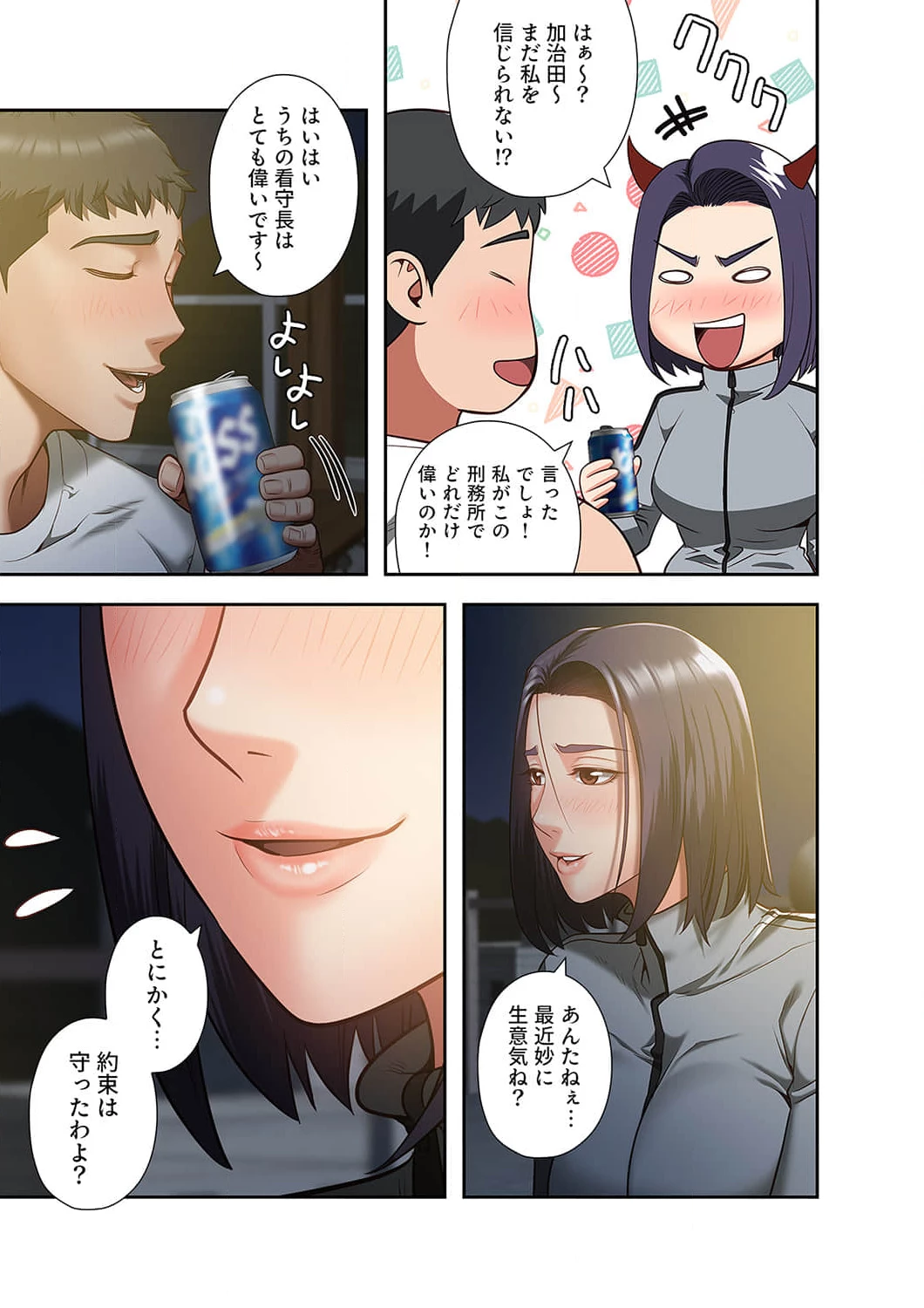 監獄の徒花 第18話 - 17