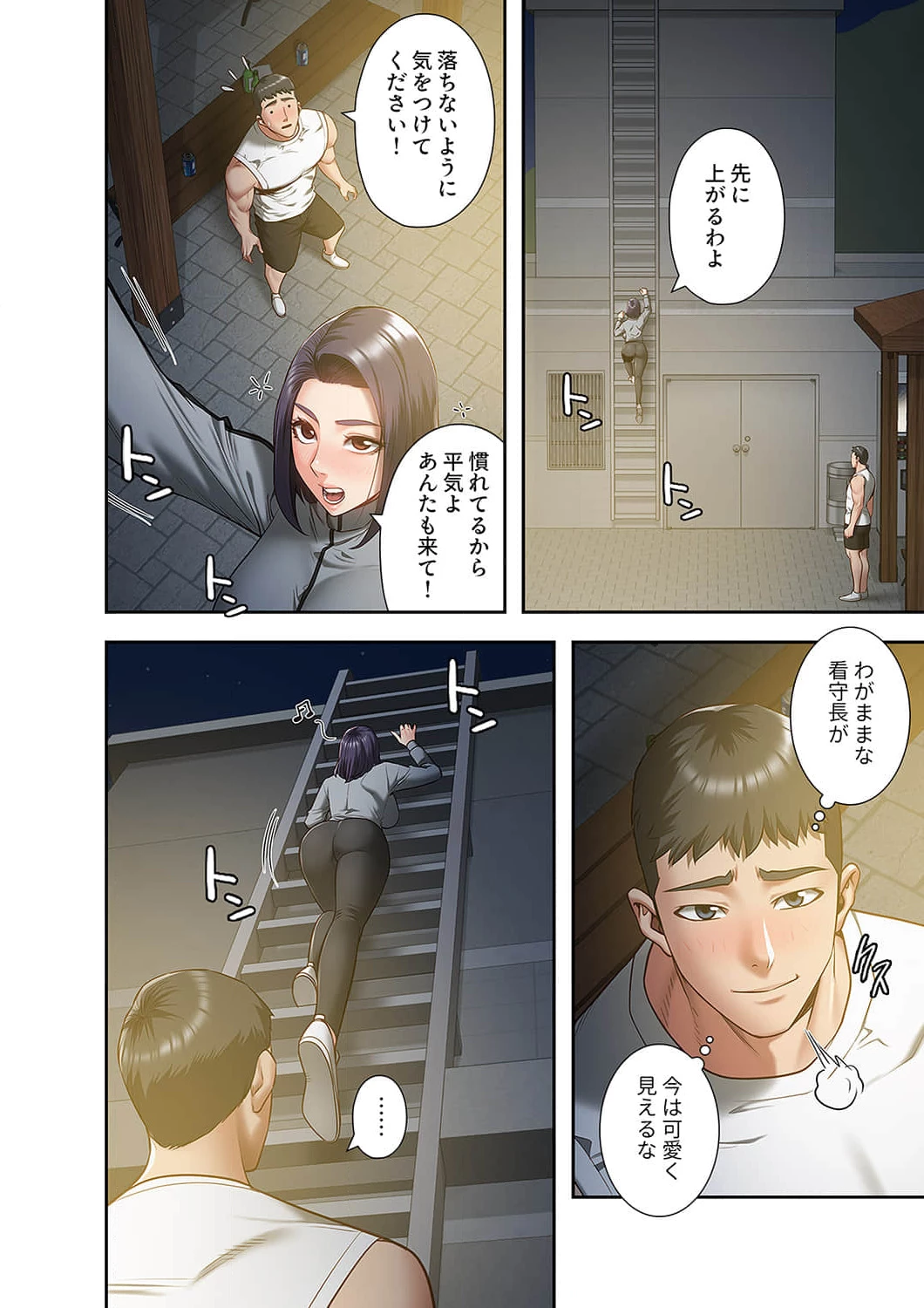 監獄の徒花 第19話 - 1