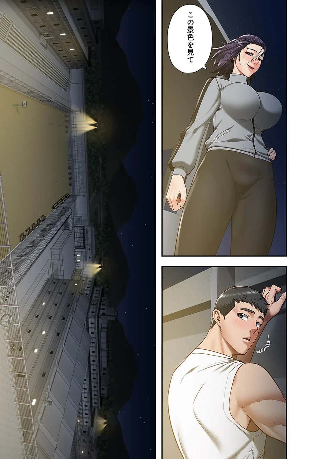 監獄の徒花 第19話 - 4