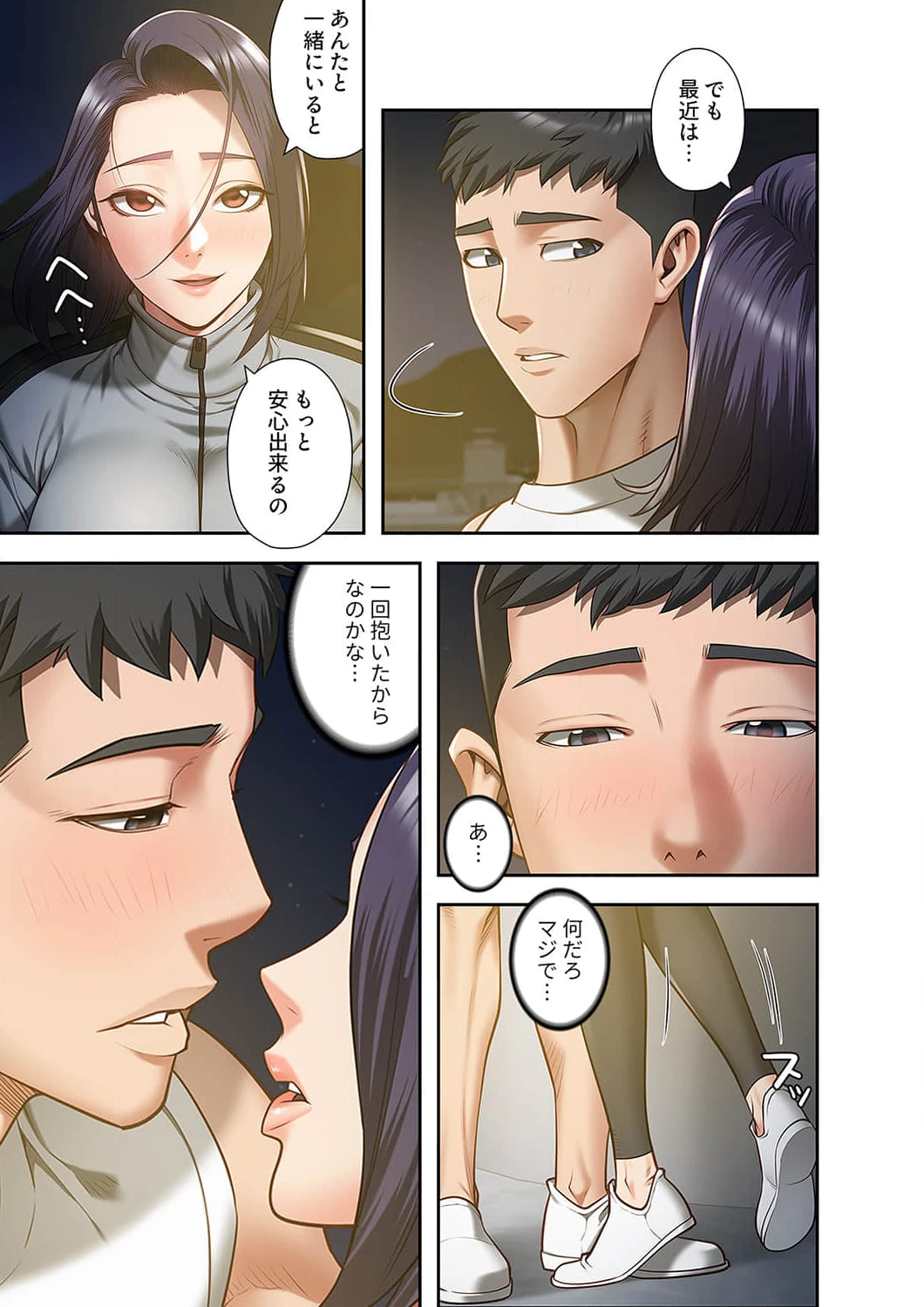 監獄の徒花 第19話 - 6