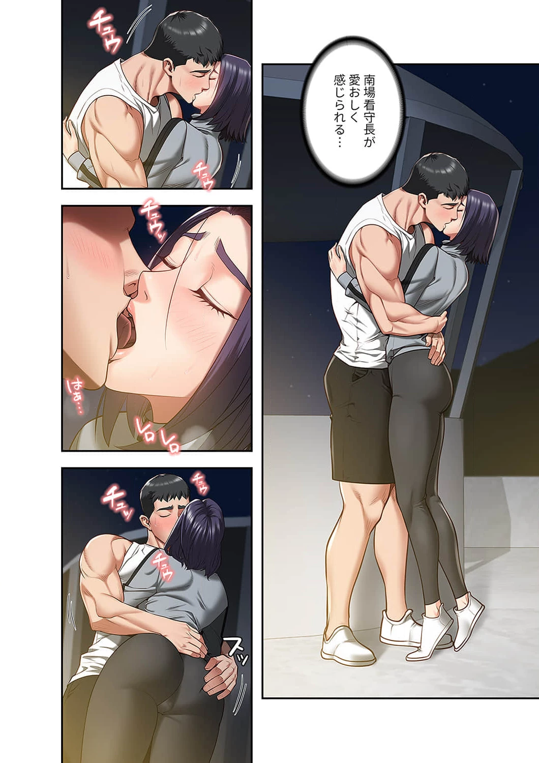 監獄の徒花 第19話 - 7