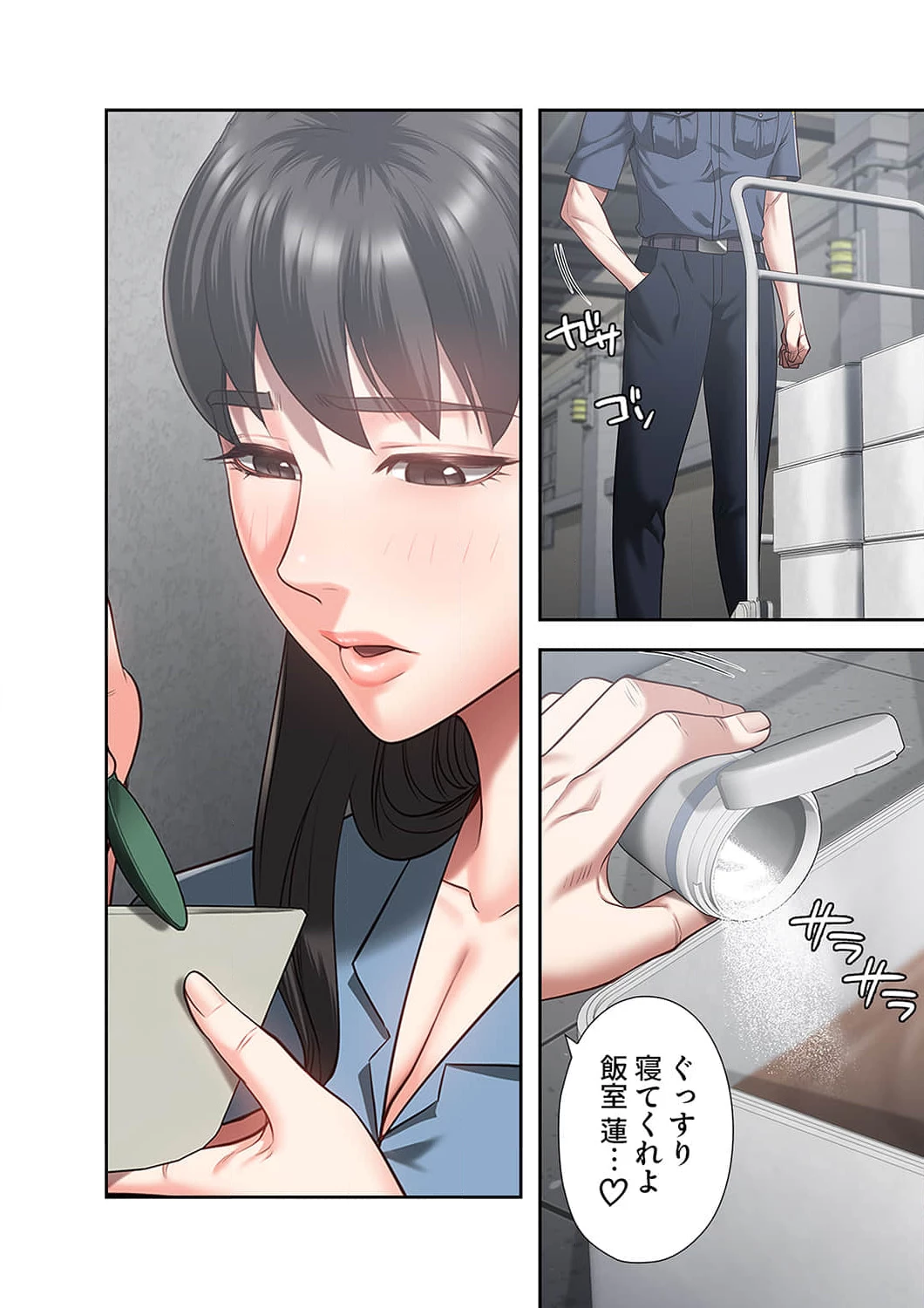 監獄の徒花 第20話 - 17