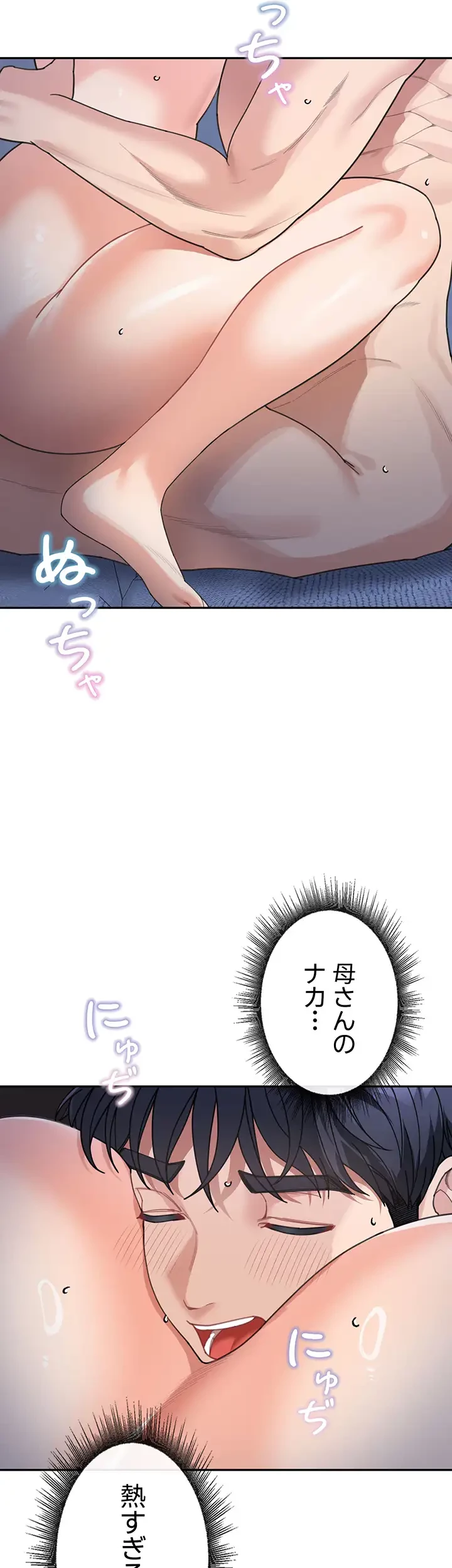 母さんor姉ちゃんどっちにスる？ 第49話 - 19