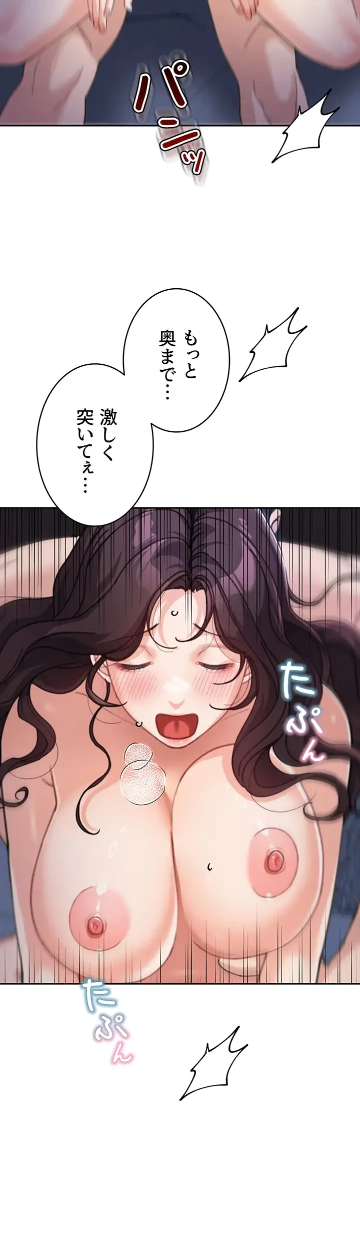 母さんor姉ちゃんどっちにスる？ 第49話 - 30