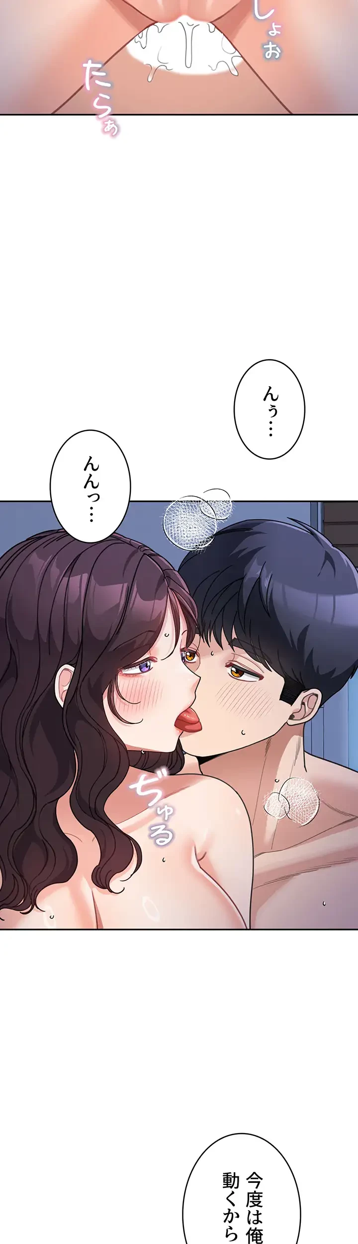 母さんor姉ちゃんどっちにスる？ 第49話 - 35