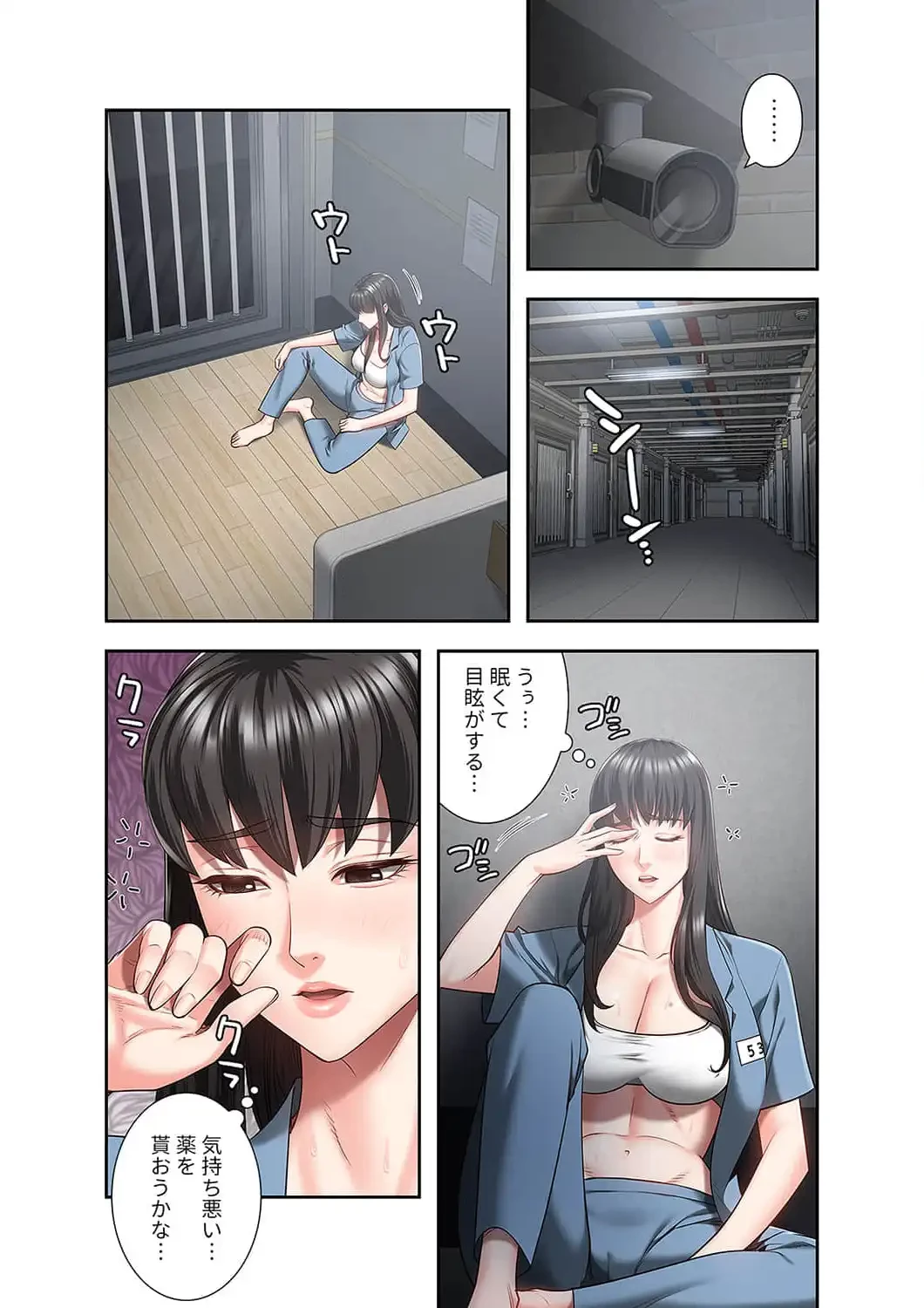 監獄の徒花 第21話 - 1