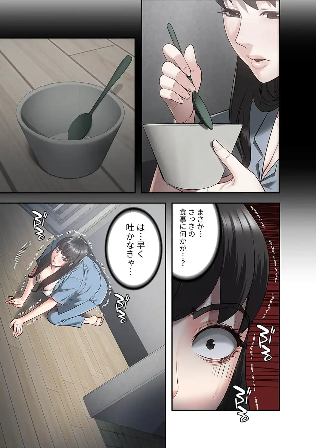 監獄の徒花 第21話 - 3