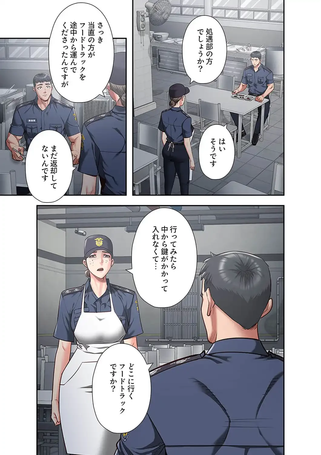 監獄の徒花 第21話 - 11