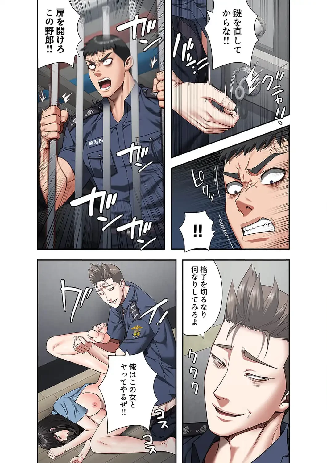 監獄の徒花 第21話 - 16