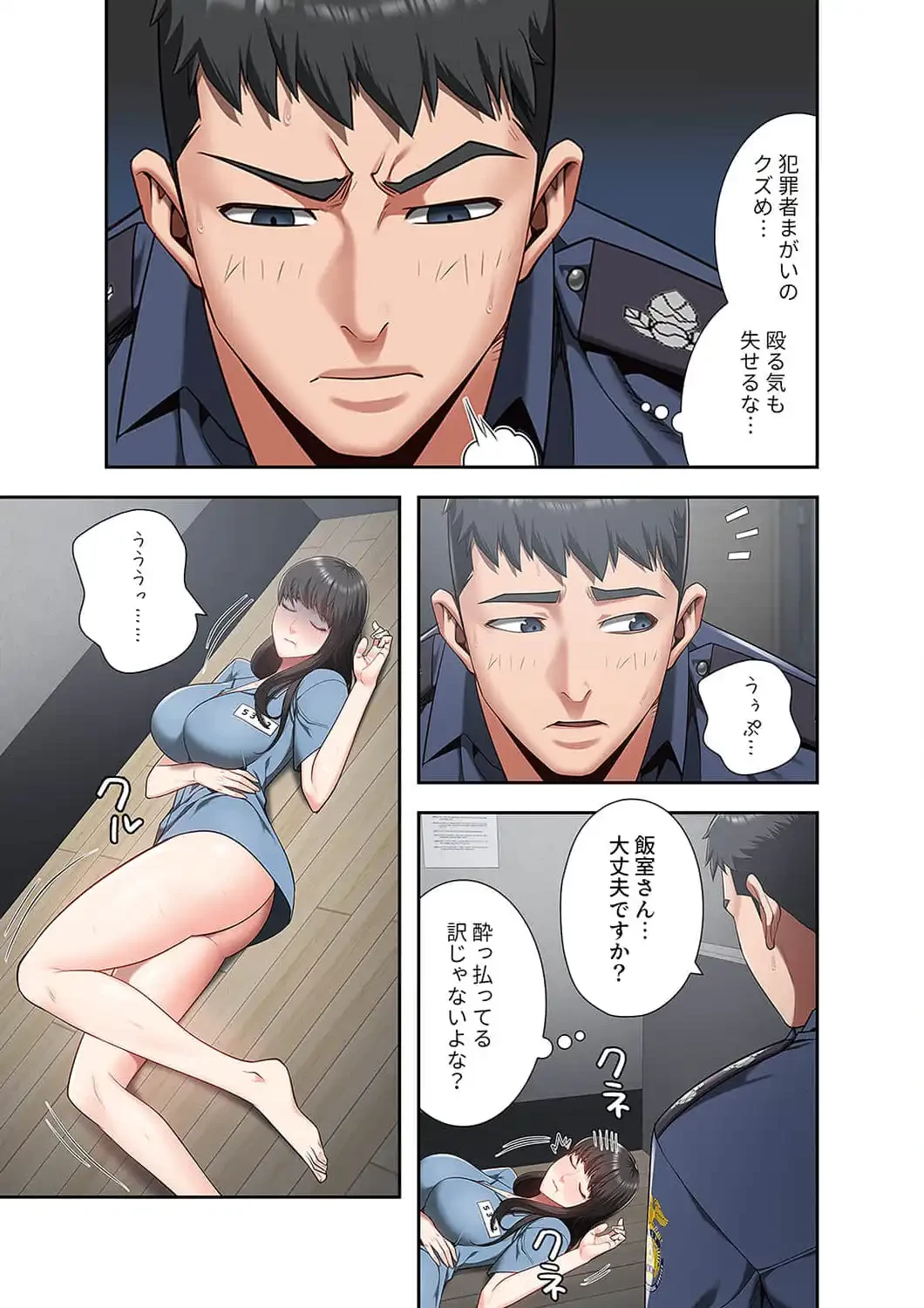 監獄の徒花 第22話 - 8