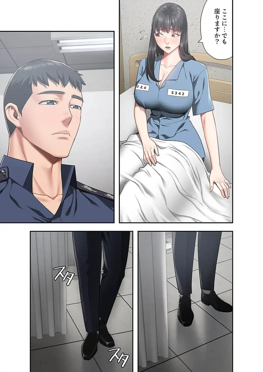 監獄の徒花 第22話 - 14