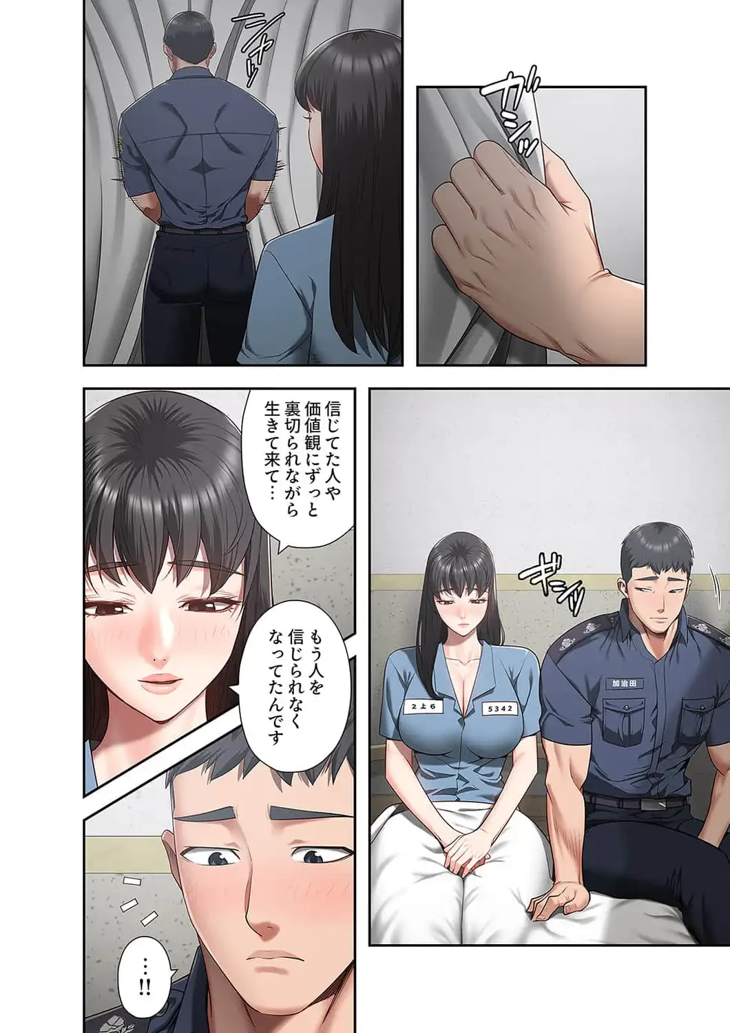 監獄の徒花 第22話 - 15