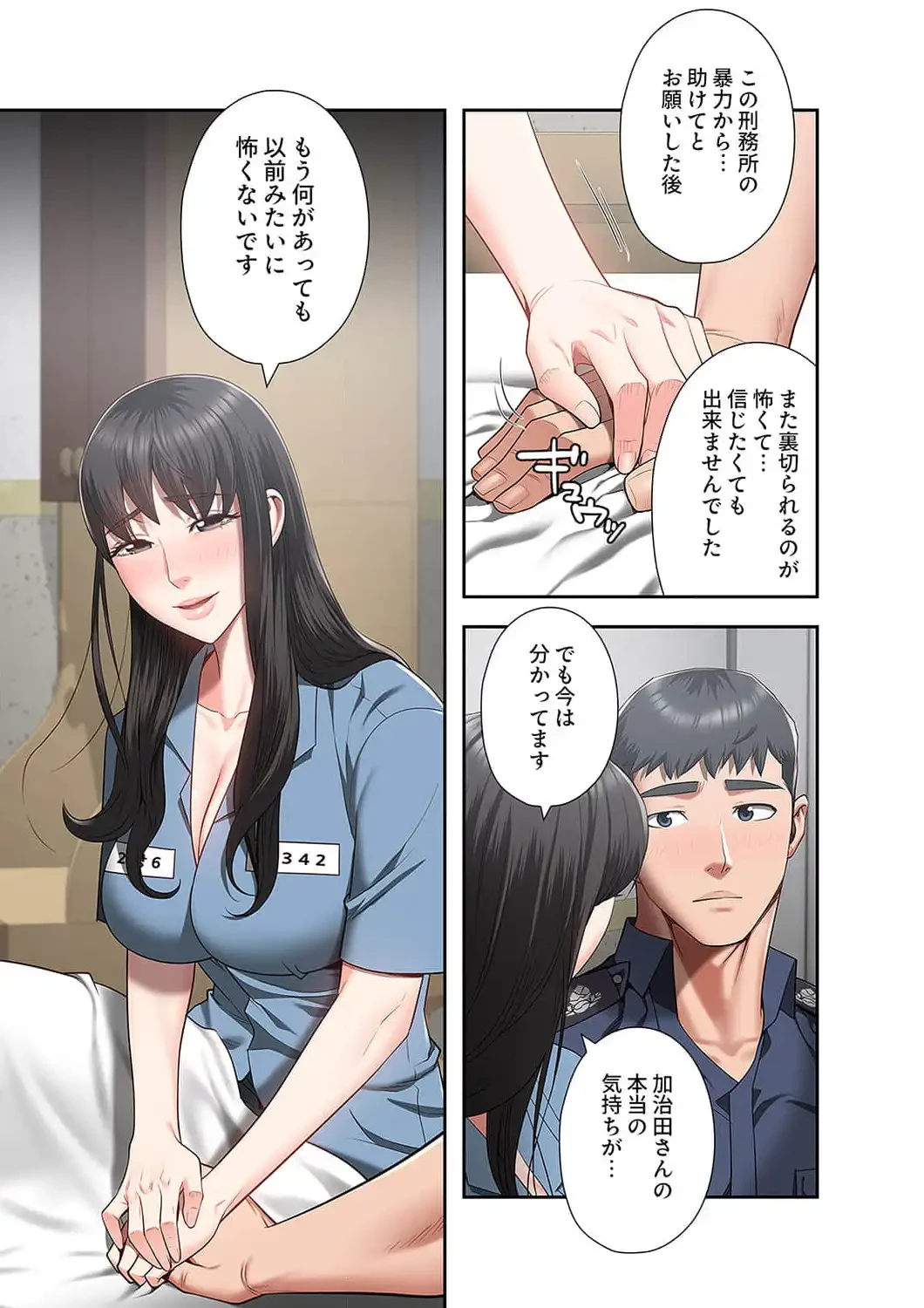 監獄の徒花 第22話 - 16
