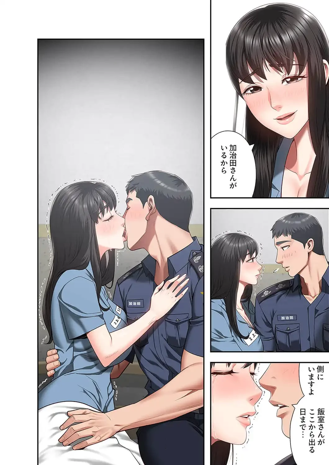 監獄の徒花 第22話 - 17