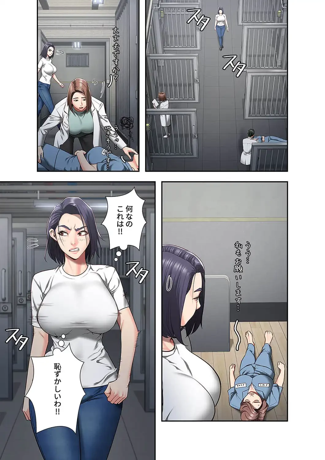 監獄の徒花 第23話 - 1