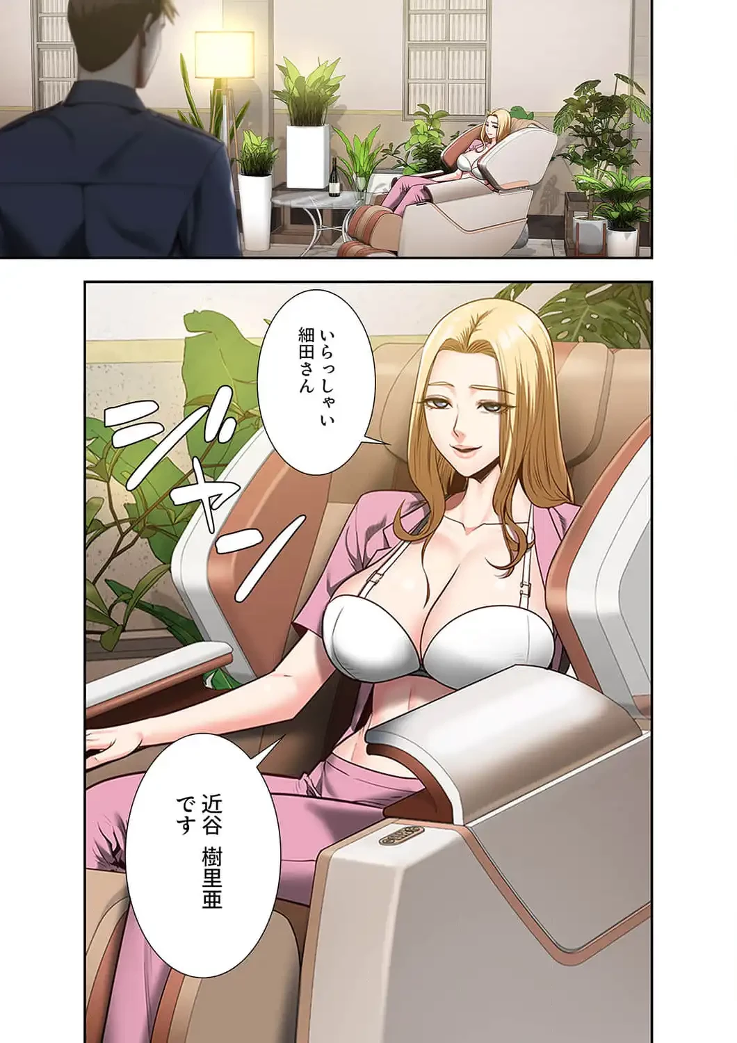 監獄の徒花 第26話 - 1