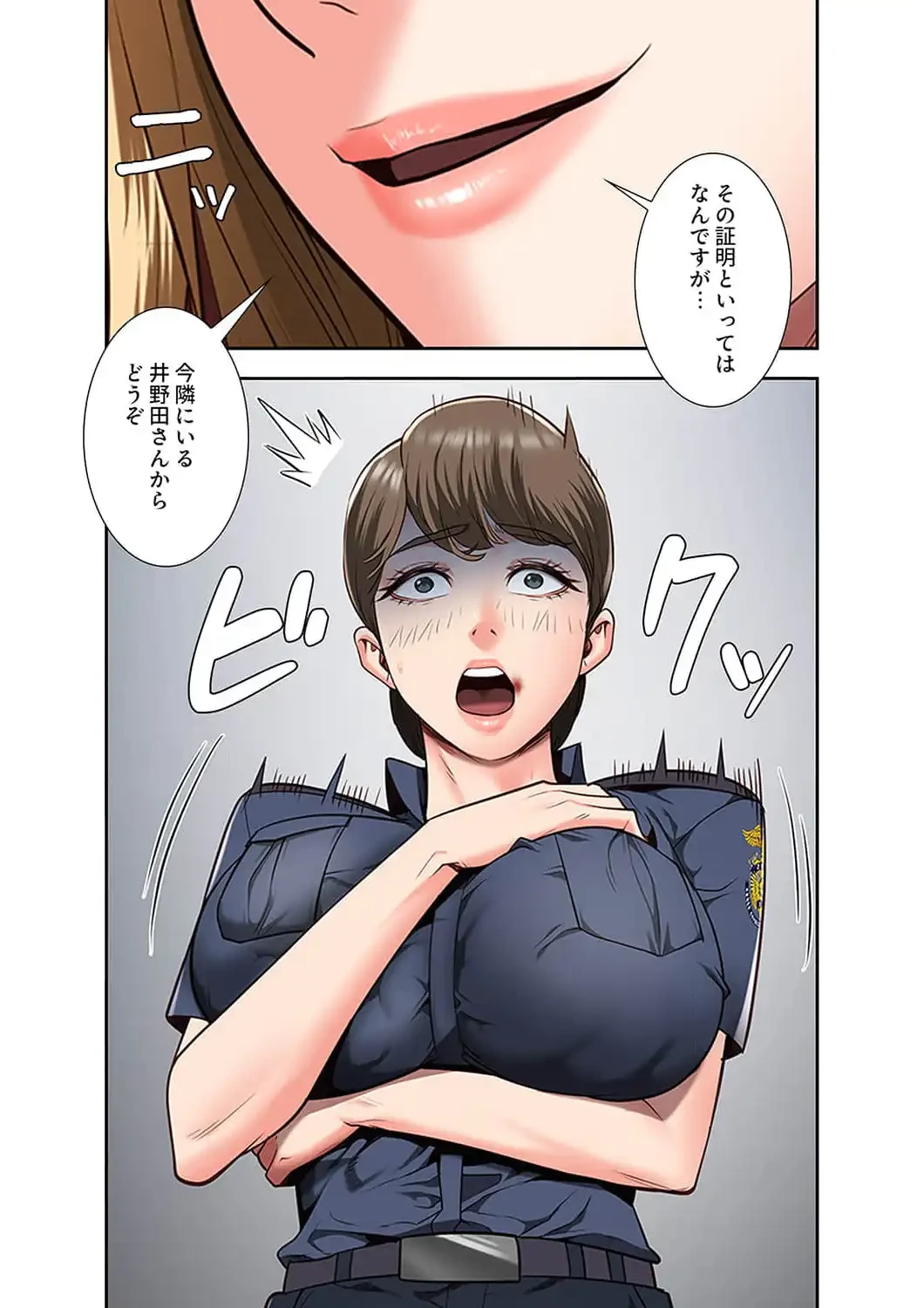 監獄の徒花 第26話 - 3