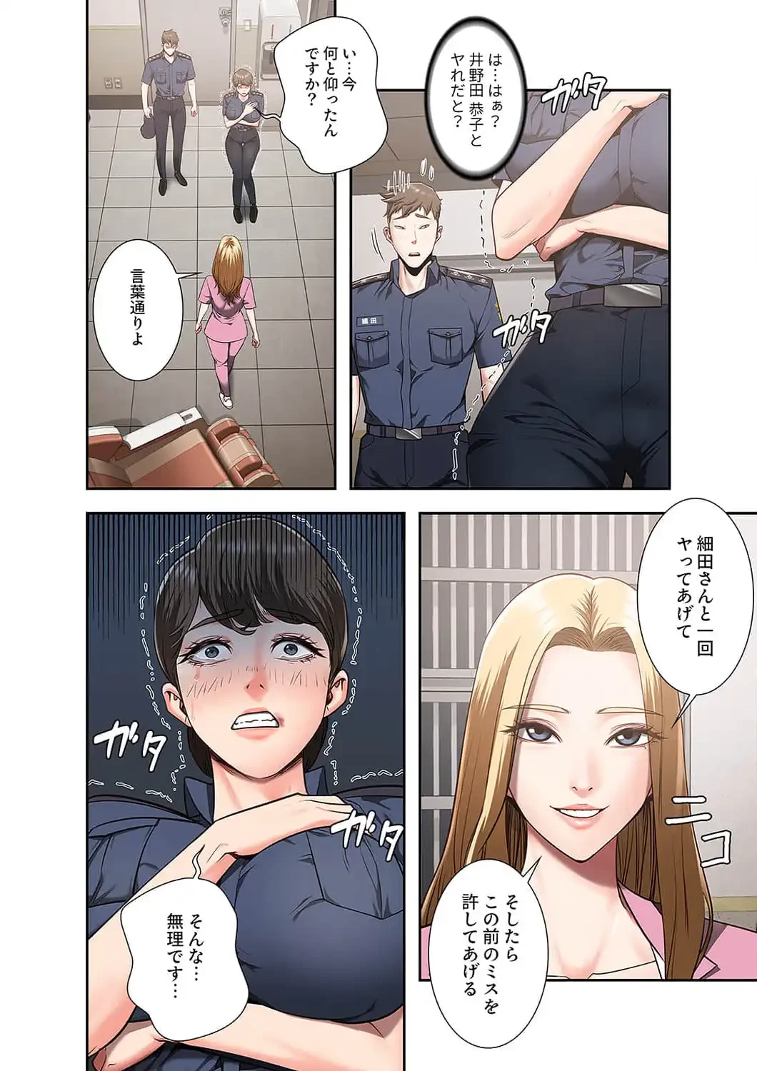 監獄の徒花 第26話 - 4