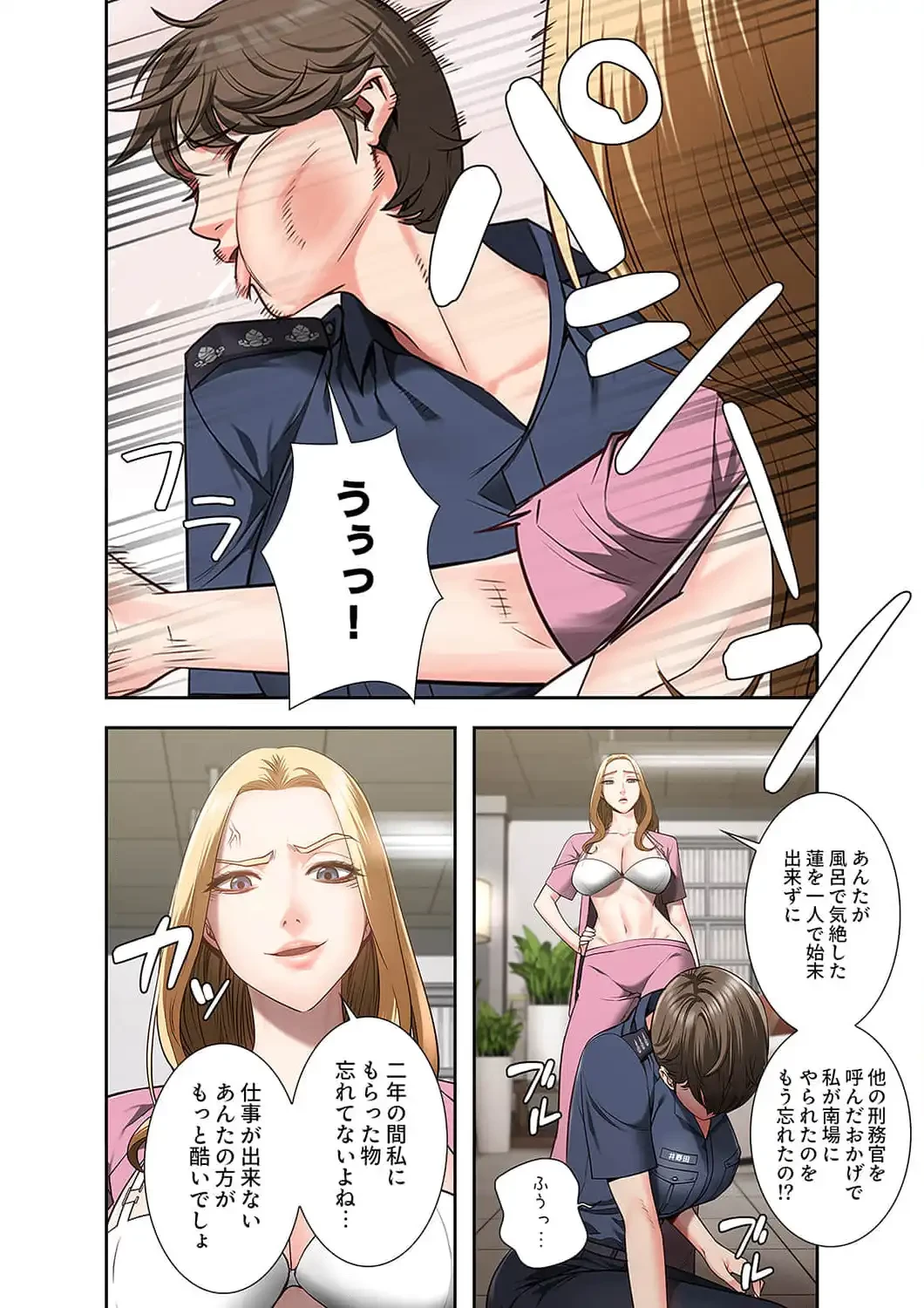 監獄の徒花 第26話 - 6