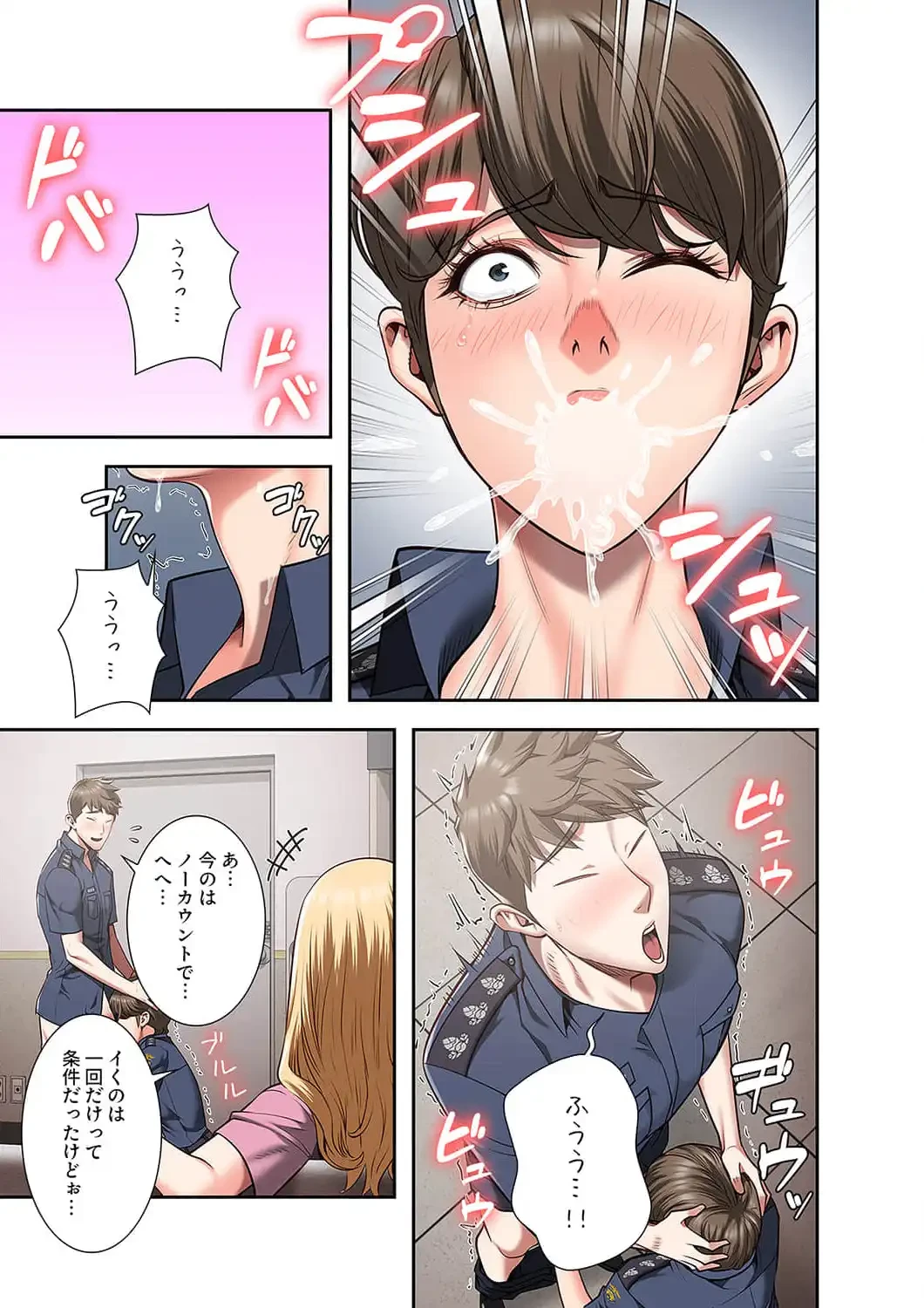 監獄の徒花 第26話 - 11