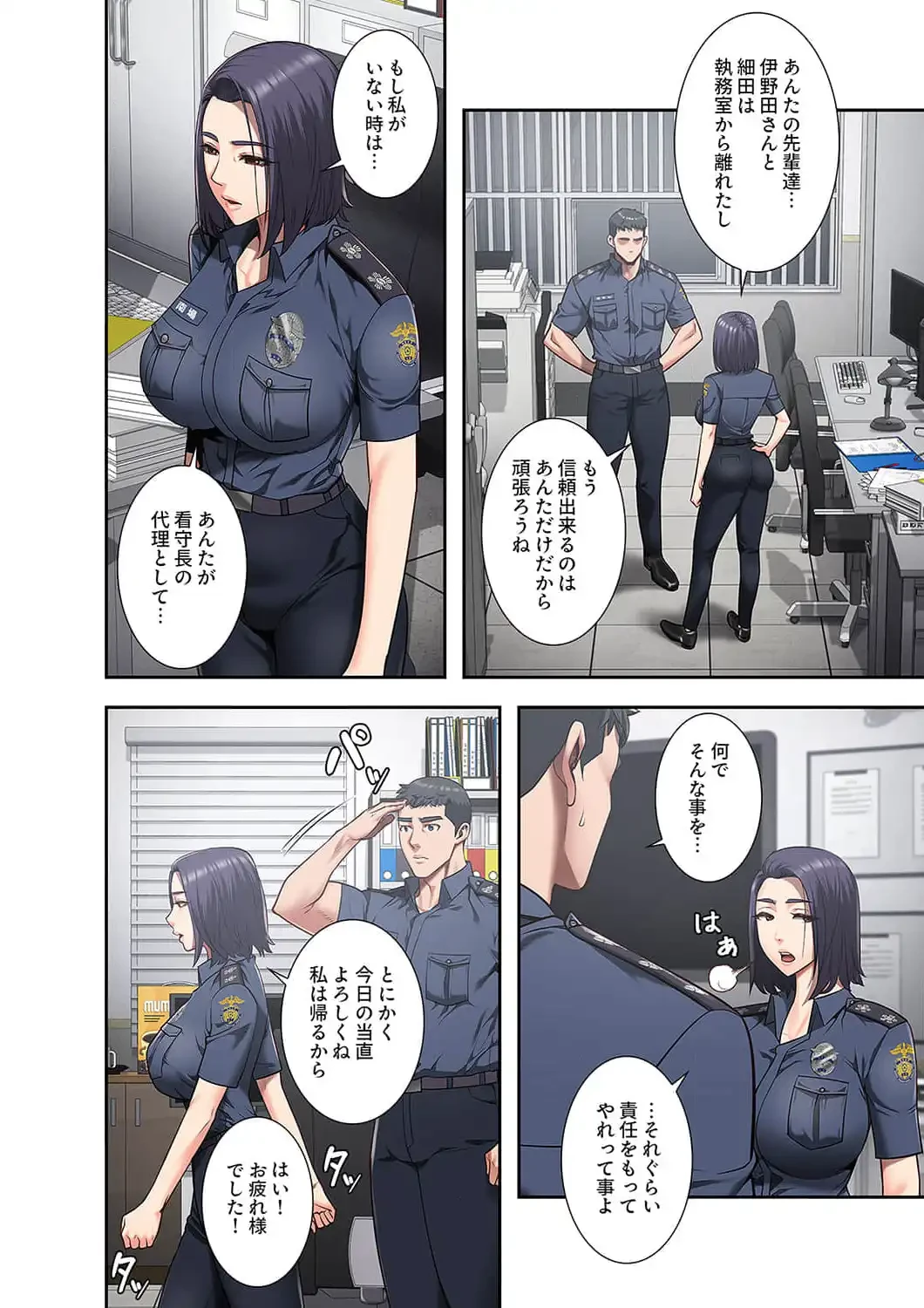 監獄の徒花 第27話 - 5